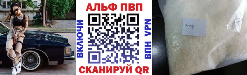 купить наркотики сайты  Сызрань  А ПВП кристаллы 