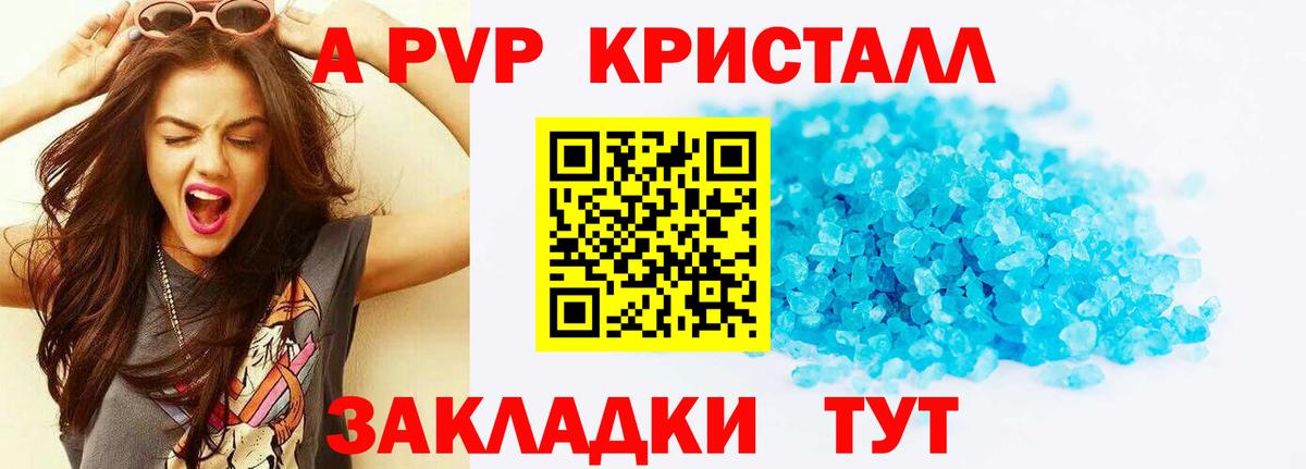A PVP крисы CK  Вход с VPN  Сызрань  Alfa_PVP СК КРИС  Alfa_PVP крисы CK 