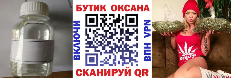 БУТИРАТ BDO 33% Сызрань