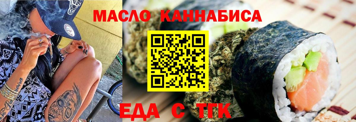 Печенье с ТГК конопля Сызрань