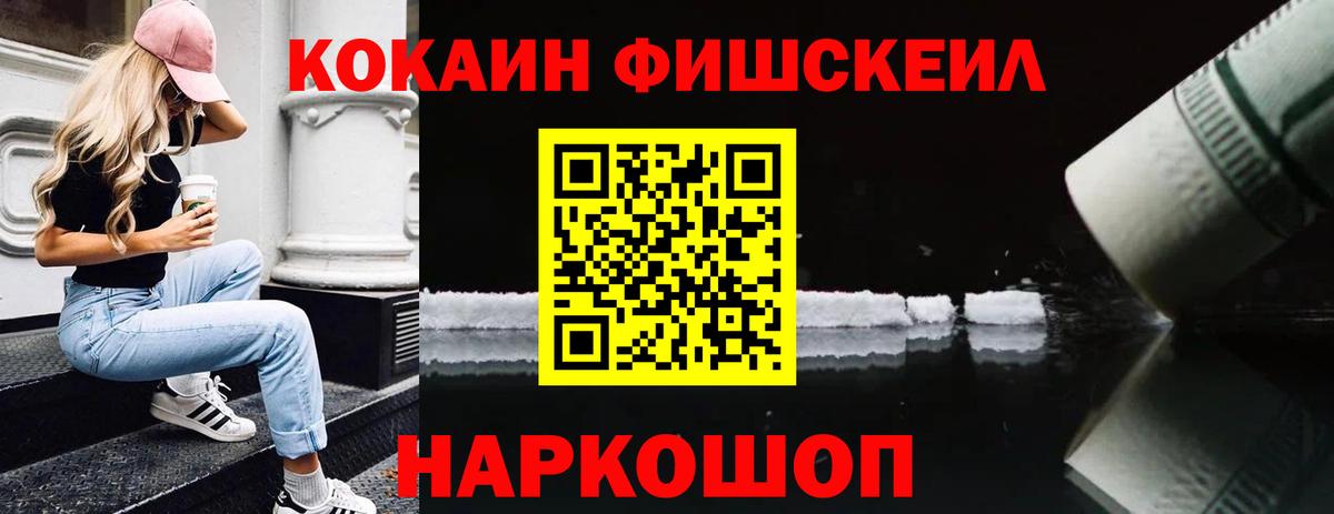 Cocaine Колумбийский Сызрань
