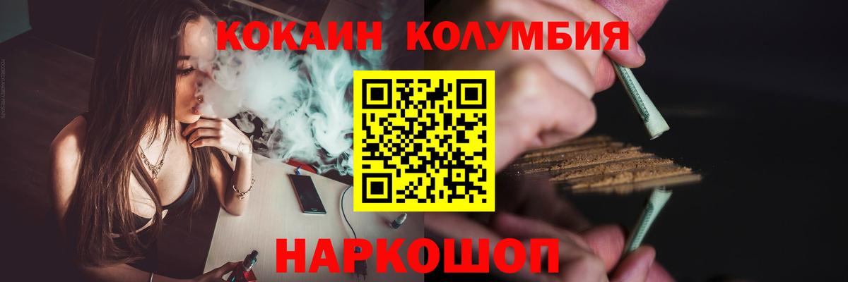 Cocaine Fish Scale  КОКАИН 98%  Сызрань  Вход с VPN 