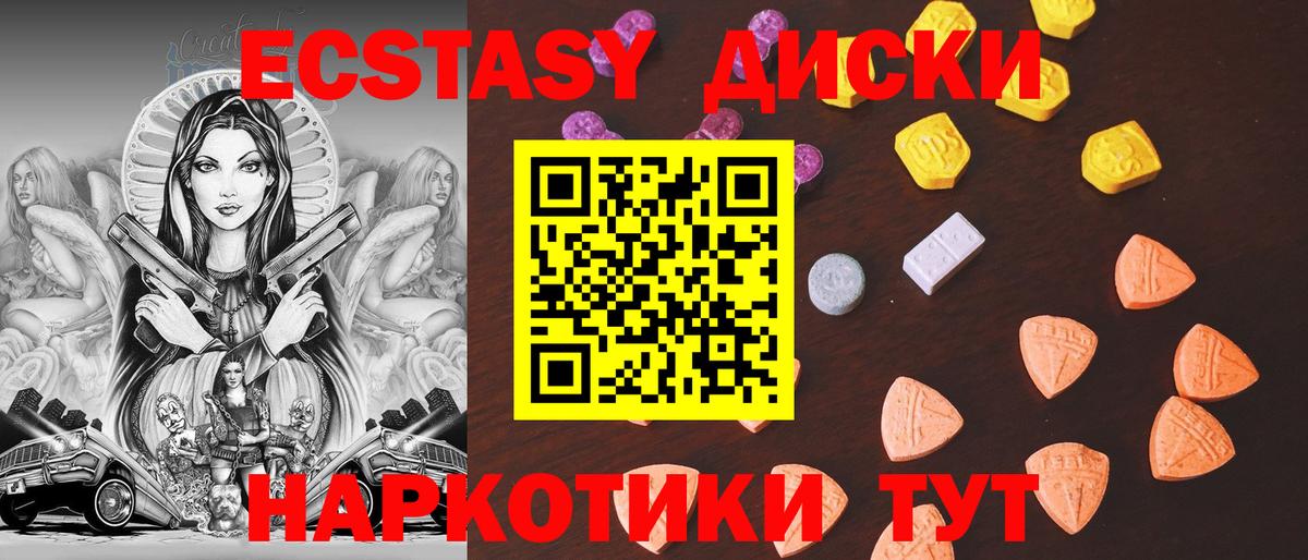 Сызрань  Экстази  Вход с VPN  Ecstasy XTC 