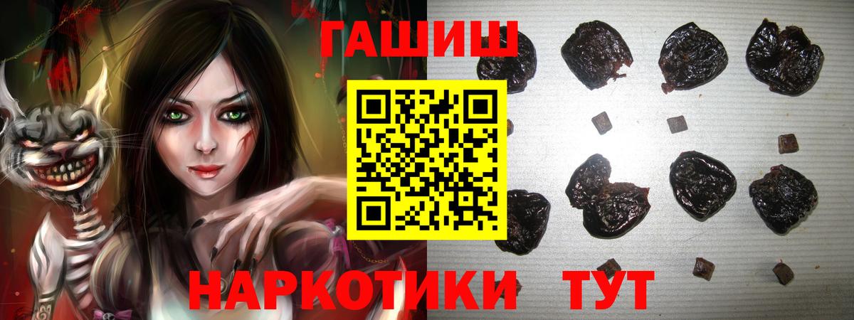 ГАШИШ  Вход с VPN  Сызрань  Гашиш VHQ  Гашиш ice o lator 