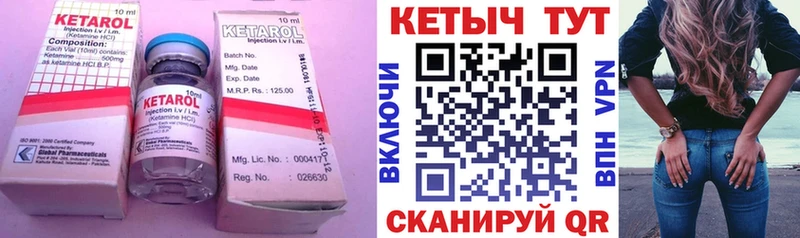 КЕТАМИН ketamine  Сызрань 