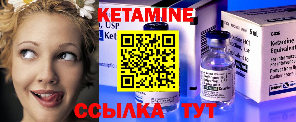 КЕТАМИН ketamine  Вход с VPN  Сызрань 