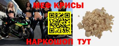 мяу мяу мука Норильск