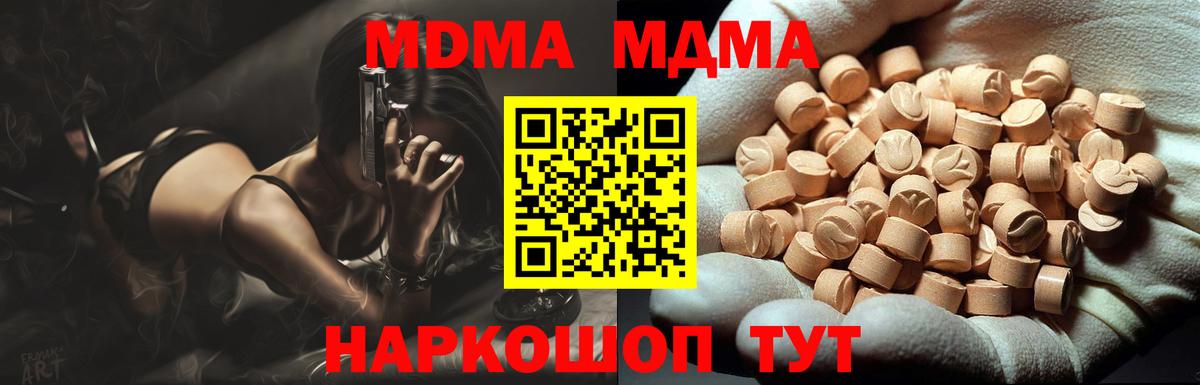 Сызрань  MDMA  MDMA Molly  Вход с VPN  МДМА Molly 
