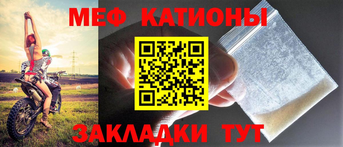 Мефедрон mephedrone  Меф мука  МЯУ-МЯУ  Вход с VPN  сколько стоит  Сызрань 