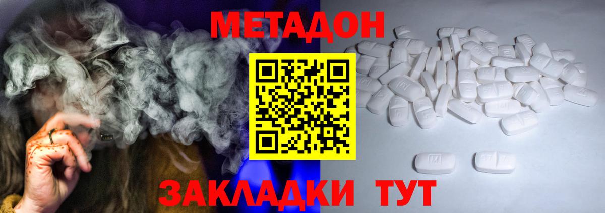 Метадон methadone  Метадон белоснежный  Сызрань  Вход с VPN 