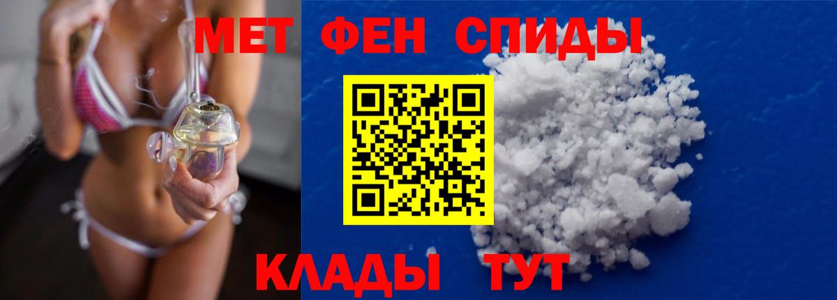 Сызрань  Первитин мет  Вход с VPN  Первитин мет 