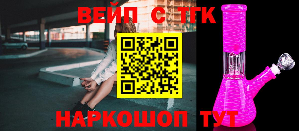 ТГК гашишное масло  ТГК концентрат  Вход с VPN  закладка  Сызрань 