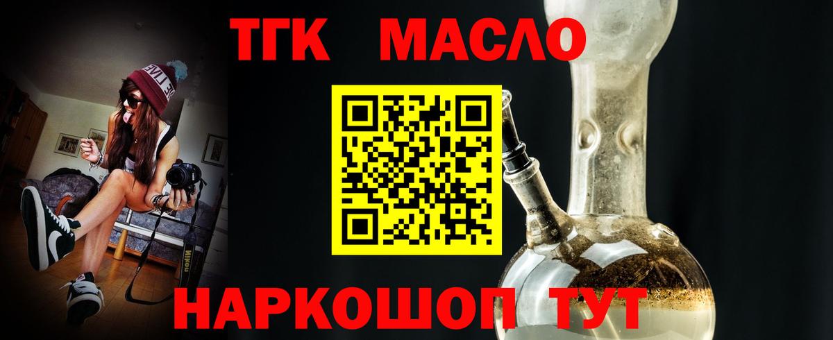 ТГК вейп Сызрань